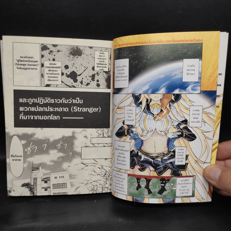 ไรซิ่ง X ไรดีน เล่ม 1 รูปที่ 6