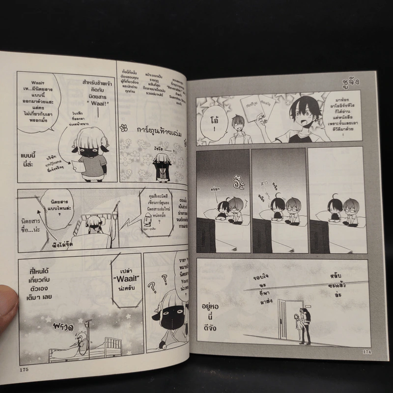 Reversible! เล่ม 1 รูปที่ 7