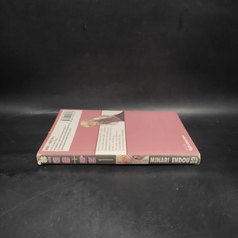 MARIA HOLIC มาเรีย+โฮลิค เล่ม 1 รูปที่ 3