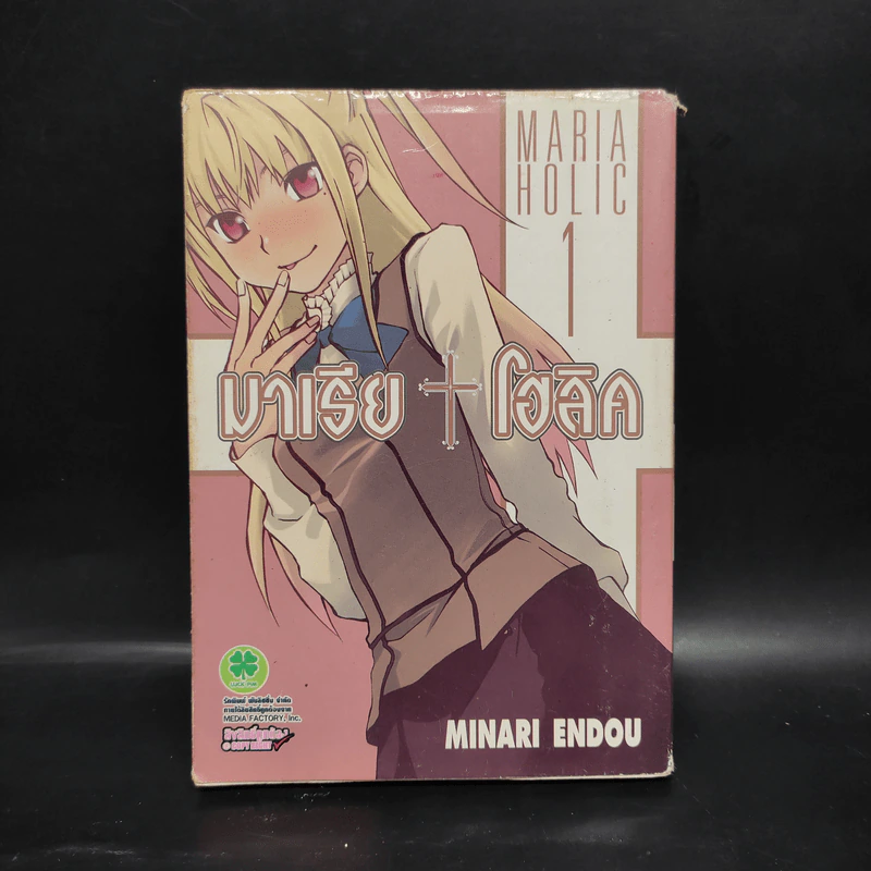 MARIA HOLIC มาเรีย+โฮลิค เล่ม 1 รูปที่ 1