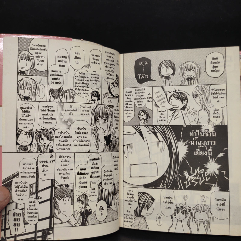 MARIA HOLIC มาเรีย+โฮลิค เล่ม 1 รูปที่ 8