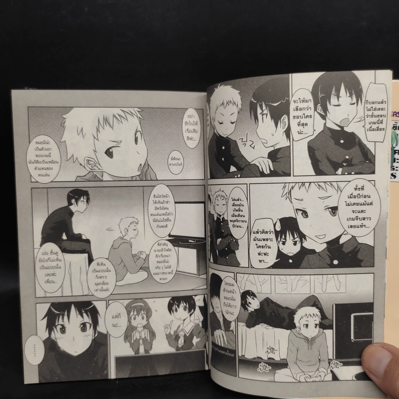 เกม Love พิชิตรัก เล่ม 1 รูปที่ 7