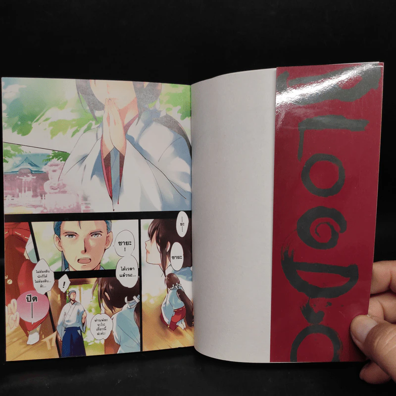 Blood-C บลัด-ซี เล่ม 1 รูปที่ 5