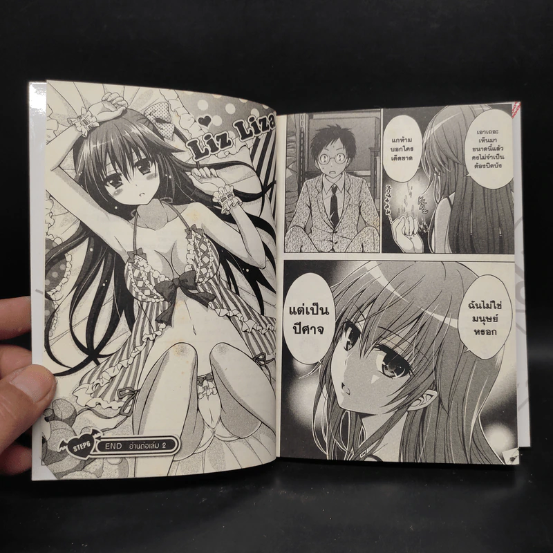 ไอมาเนะ แผนปั้นยัยมารร้ายเป็นไอดอล เล่ม 1 รูปที่ 7