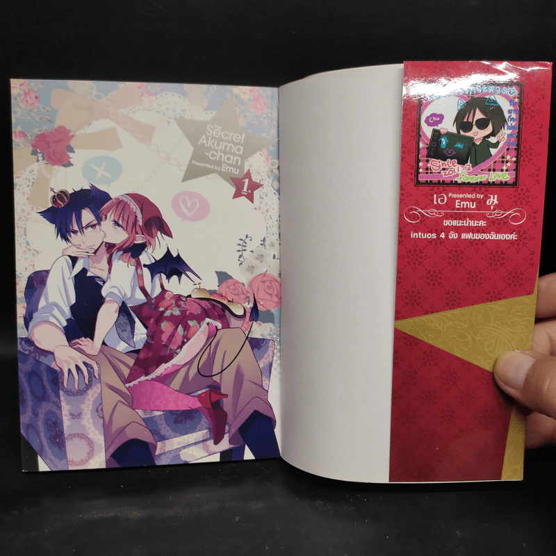ปีศาจสาวกระซิบรัก เล่ม 1 รูปที่ 5