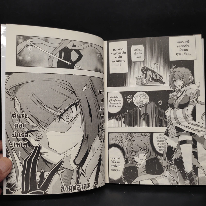 นินจาสาวผู้พิทักษ์ เล่ม 1 รูปที่ 7