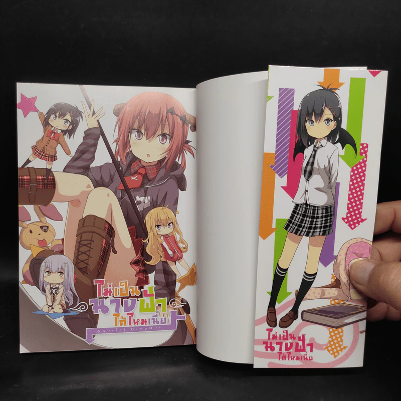 ไม่เป็นนางฟ้าได้ไหมเนี่ย เล่ม 1 รูปที่ 5
