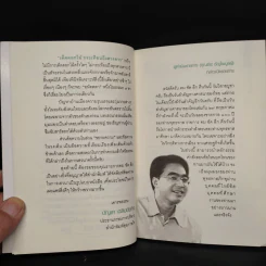 พุทธทาสอัจฉริยะเหนือกรรม - พระพยอม, ว.วชิรเมธี รูปที่ 6