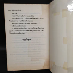 ขิงก็ราข่าก็แรง - โสภี พรรณราย รูปที่ 6