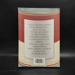 Fastfood ฟาสต์ฟู้ดธุรกิจ - หนุ่มเมืองจันท์ รูปที่ 2