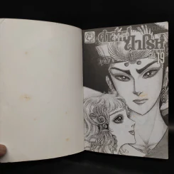 คำสาปฟาโรห์ (ยอดธิดา) เล่ม 19 รูปที่ 5