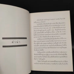 Present Perfect เพราะวันนี้ดีที่สุด - ฌอห์ณ จินดาโชติ รูปที่ 6