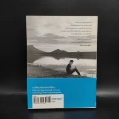 Present Perfect เพราะวันนี้ดีที่สุด - ฌอห์ณ จินดาโชติ รูปที่ 3