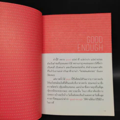 คำนี้ดี - ภูมิชาย บุญสินสุข รูปที่ 6