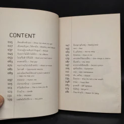 มีของต้องสำแดง - ภูมิชาย บุญสินสุข รูปที่ 6