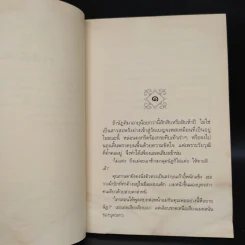 ละครเล่ห์เสน่หา - กิ่งฉัตร รูปที่ 6