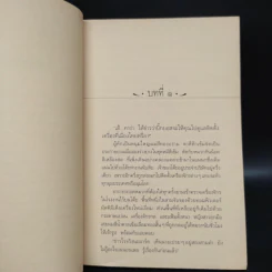 รอยพรหม - กิ่งฉัตร รูปที่ 6