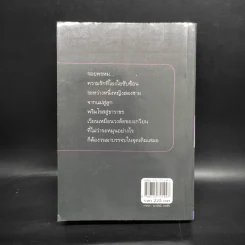 รอยพรหม - กิ่งฉัตร รูปที่ 2