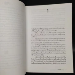 กลับบ้านเรานะรักรออยู่ - ชาครียา รูปที่ 6
