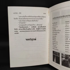 นางอาย - นราวดี รูปที่ 7
