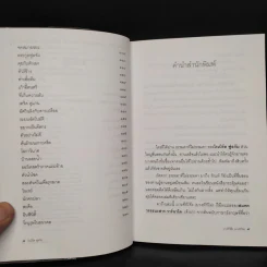 บางทีก็โจ๊ะ (บางทีก็ไม่) ลับเฉพาะใครบางคน - โรเบิร์ต ฟูลกัม รูปที่ 6