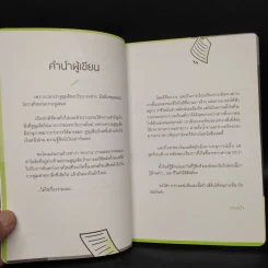 The Lucky Layoff โชคดีที่ตกงาน - กระเป๋า รูปที่ 5