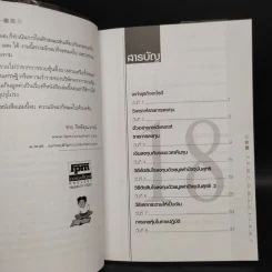 เรียนการเงินเพื่อทำธุรกิจใน 18 วัน วิธีเสกกระดาษให้เป็นเงิน - ชาย กิตติคุณาภรณ์ รูปที่ 6