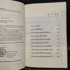 ธรรมะทำไม - พุทธทาสภิกขุ รูปที่ 6