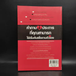 สร้างลูกน้องให้เป็นผู้ช่วย สร้างผู้ช่วยให้เป็นมือขวา ทักษะของหัวหน้าระดับมืออาชีพ รูปที่ 2