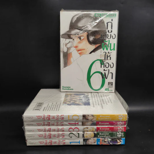 กู่เสียงฝันให้ก้องฟ้า เล่ม 1-6 รูปที่ 1