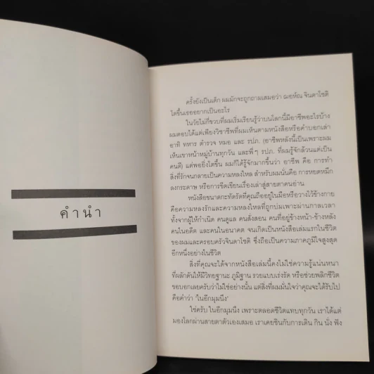 Present Perfect เพราะวันนี้ดีที่สุด - ฌอห์ณ จินดาโชติ รูปที่ 6