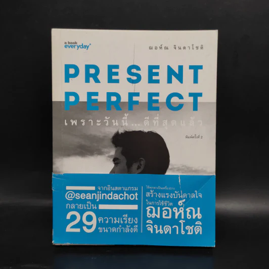 Present Perfect เพราะวันนี้ดีที่สุด - ฌอห์ณ จินดาโชติ รูปที่ 2
