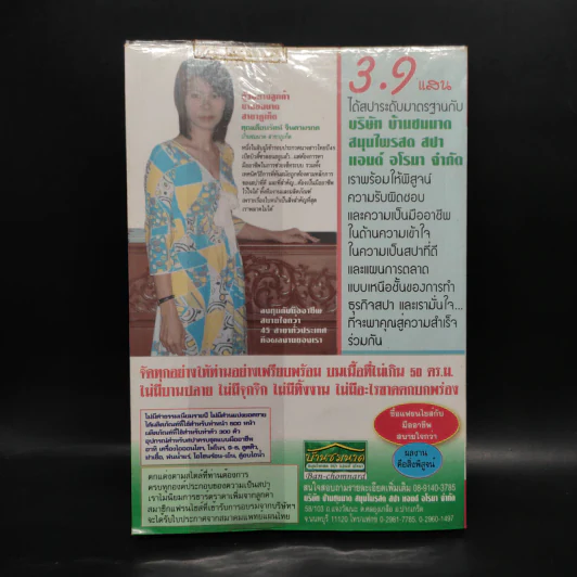 รวยไม่ต้องลุ้นกับ 25 ธุรกิจ คืนทุนใน 1 เดือน รูปที่ 2
