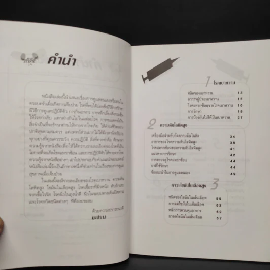 8 โรคควรรู้ และการดูแล - มะปราง รูปที่ 6