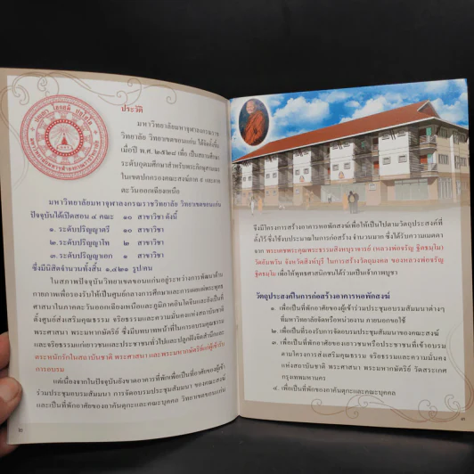 รุ่นโภคทรัพย์ พระธรรมสิงหบุราจารย์ รูปที่ 6