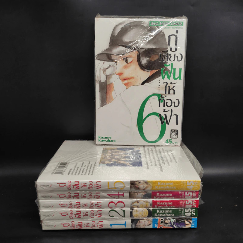 กู่เสียงฝันให้ก้องฟ้า เล่ม 1-6 รูปที่ 1