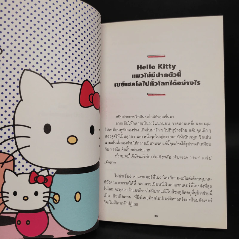 Popeye - นครินทร์ วนกิจไพบูลย์ รูปที่ 7