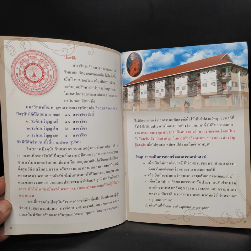 รุ่นโภคทรัพย์ พระธรรมสิงหบุราจารย์ รูปที่ 6