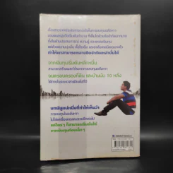 จับเสือมือเปล่า เล็งให้แม่น เก็งให้รวย ด้วยอสังหาฯ - ณัฐพงศ์ คำมา รูปที่ 2