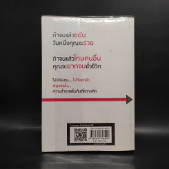 แม้เป็นหนี้ก็มีวันเป็นเศรษฐีได้ วิชาอาแปะ สอนรวย - ธวัชชัย พืชผล รูปที่ 2