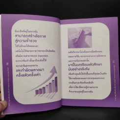 115 กฏเหล็กนักเก็งกำไรหุ้นรายวันแบบออนไลน์ รูปที่ 7