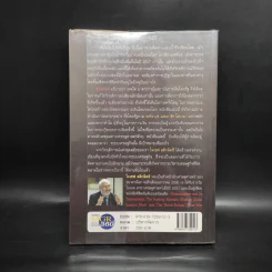 Freefall: รากเหง้า-ทางออกแห่งวิกฤติการณ์การเงินโลก - Joseph E. Stiglitz รูปที่ 2