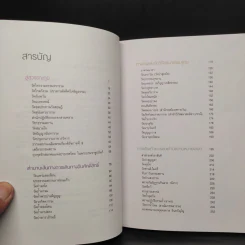 เที่ยวทั่วไทยให้ถึงธรรม รูปที่ 5