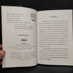 เปิดดวงปิดกรรม มหาสงกรานต์ ปี 2557-2558 ผู้เกิดรอบ 7 วัน - อ.หม่อม มณฑล สายทัศน์ รูปที่ 5