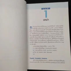มหัศจรรย์แห่งเทคนิคเพื่อให้เข้าถึงหัวใจของการวิเคราะห์หุ้นทางเทคนิค - สนธิ อังสนากุล รูปที่ 7