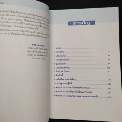 มหัศจรรย์แห่งเทคนิคเพื่อให้เข้าถึงหัวใจของการวิเคราะห์หุ้นทางเทคนิค - สนธิ อังสนากุล รูปที่ 6