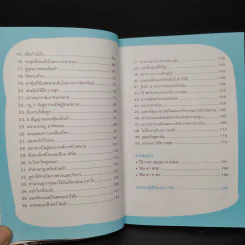 50 กลยุทธ์เล่นหุ้นให้รวย ฉบับผู้เริ่มต้น รูปที่ 7