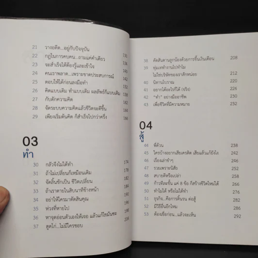 แม้เป็นหนี้ก็มีวันเป็นเศรษฐีได้ วิชาอาแปะ สอนรวย - ธวัชชัย พืชผล รูปที่ 7