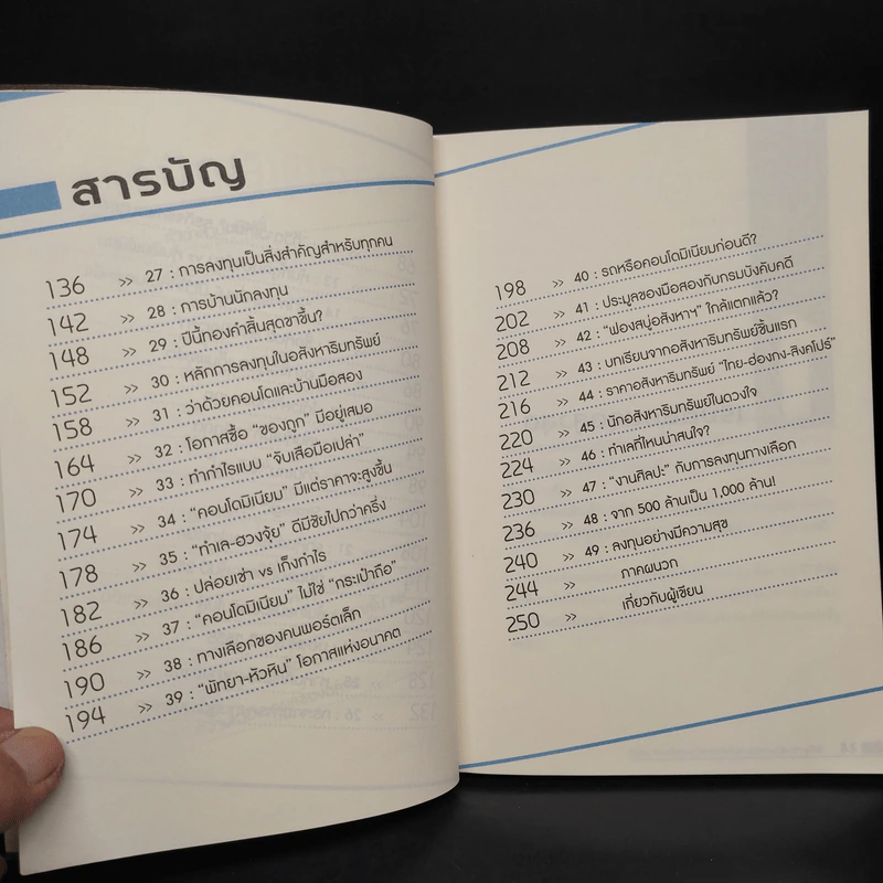 จาก 1 ล้านเป็น 500 ล้านผมทำอย่างไร - กิติชัย เตชะงามเลิศ รูปที่ 7