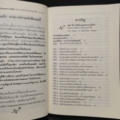 100 วิธีทำให้คนยอมทำงานให้เรา ด้วยความเต็มใจและมีแรงจูงใจที่ดี รูปที่ 6